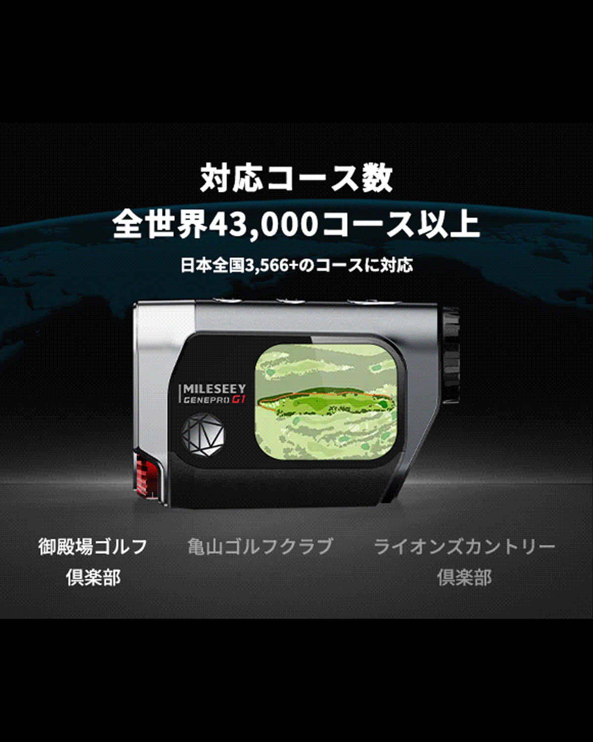 [MILESEEY マイルシー] GPS搭載 レーザー距離計 GENE PRO G1 AMOLEDタッチスクリーン 0.1秒高速測定 スロープ機能 競技対応 ハイブリッドモデル 2025年モデル