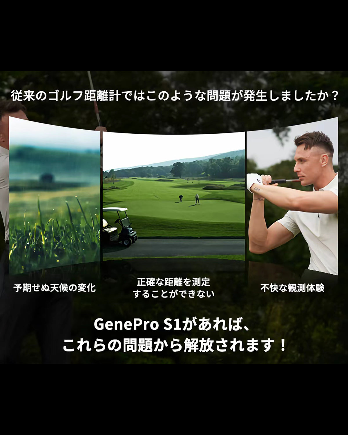 [MILESEEY マイルシー] AI搭載 ゴルフ レーザー距離計 GENE PRO S1 0.1秒高速測定 OLEDディスプレイ 690ヤード スロープ機能 競技対応 2025年モデル